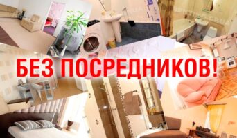 Как снять квартиру без риелтора?